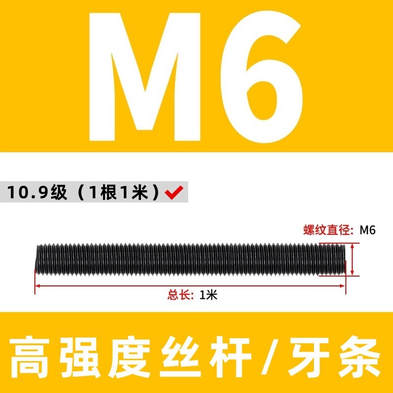 高强度丝杆8.8级全牙螺杆10.9级丝杠全螺纹通丝牙条12.9级全螺柱|undefined