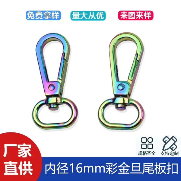 5 minutes inner diameter 16mm color gold luggage accessories denier tail plate buckle bag belt connection hook buckle adjustment key chain
