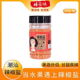 辣椒盐甘草粉酸嘢辣椒盐凉拌水果调料酸料蘸料广西食品特产调味品