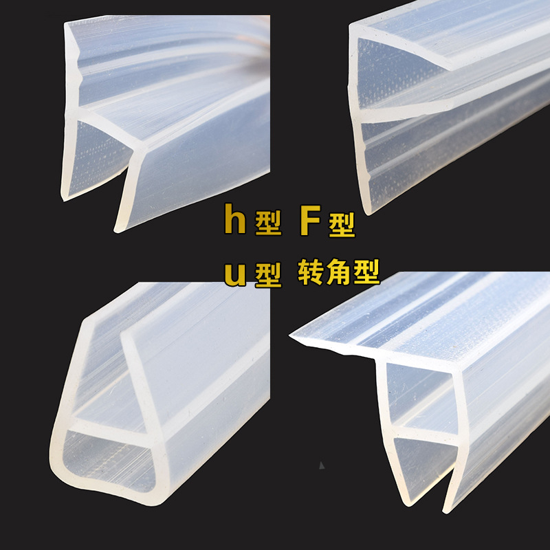 玻璃门密封条门缝防档条h型无框阳台门窗户浴室淋浴房防水胶风源
