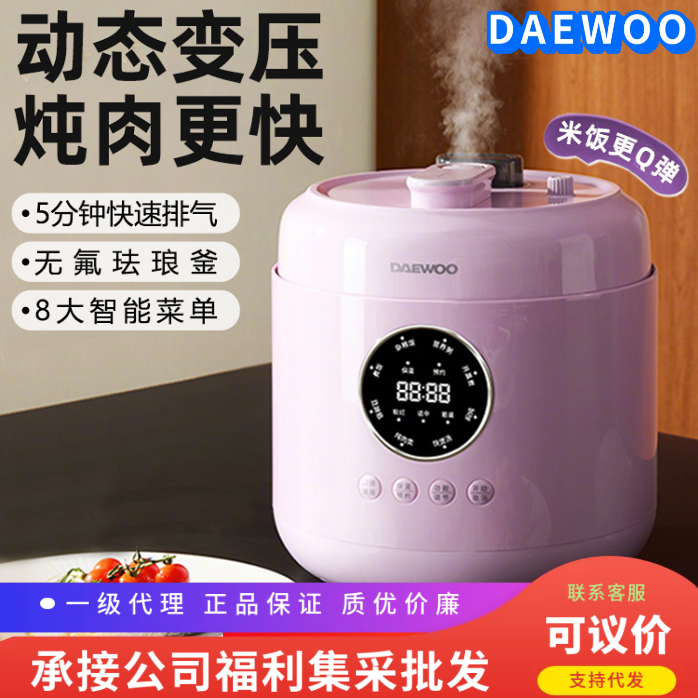 Da Yu Electric Pressure Cooker and Rice Cooker 2-in-1 for Home Use, 5L High-Pressure Cooker, Multifunctional Large-Capacity Micro-Pressure Rice Cooker