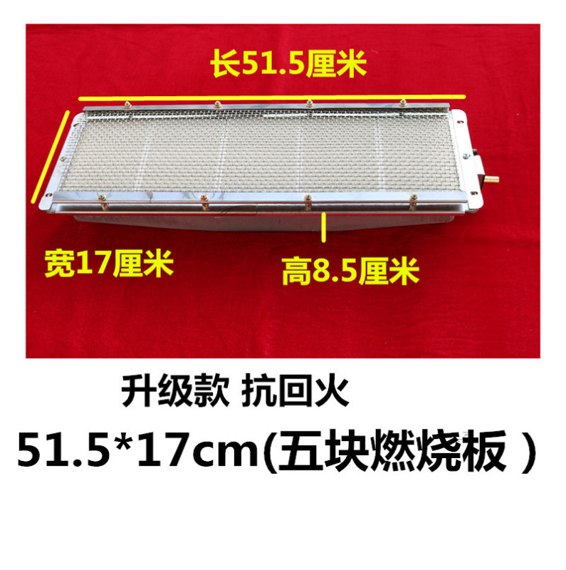 商用燃气红外线炉头无名火节能燃烧器板炉芯灶头长方形烧烤炉火排|undefined