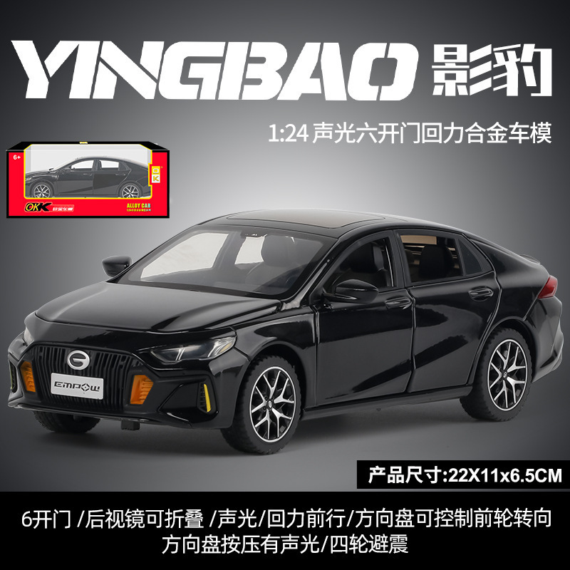 OK modelo de coche de aleación 1:24 Trumpchi Shadow Leopard Back Force con sonido y luz chico juguete modelo de coche decoración colección al por mayor