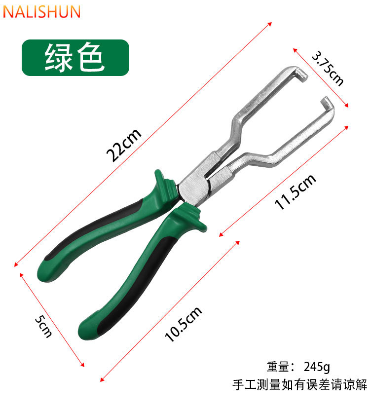 Gasoline filter caliper oil pipe clamp automobile fuel pipe oil pipe joint urea pipe disassembly pipe clamp auto repair tool