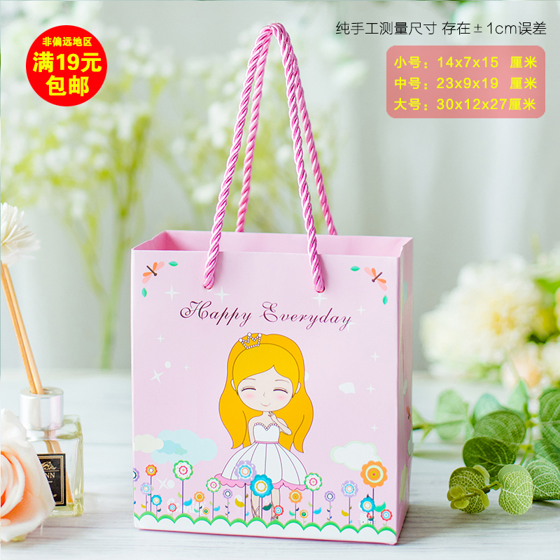 Подарочный бумажный пакет принцессы, маленький размер