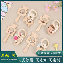 新款摇铃婴儿手持玩具儿童磨牙可啃咬榉木小熊摇铃动物手环两件套