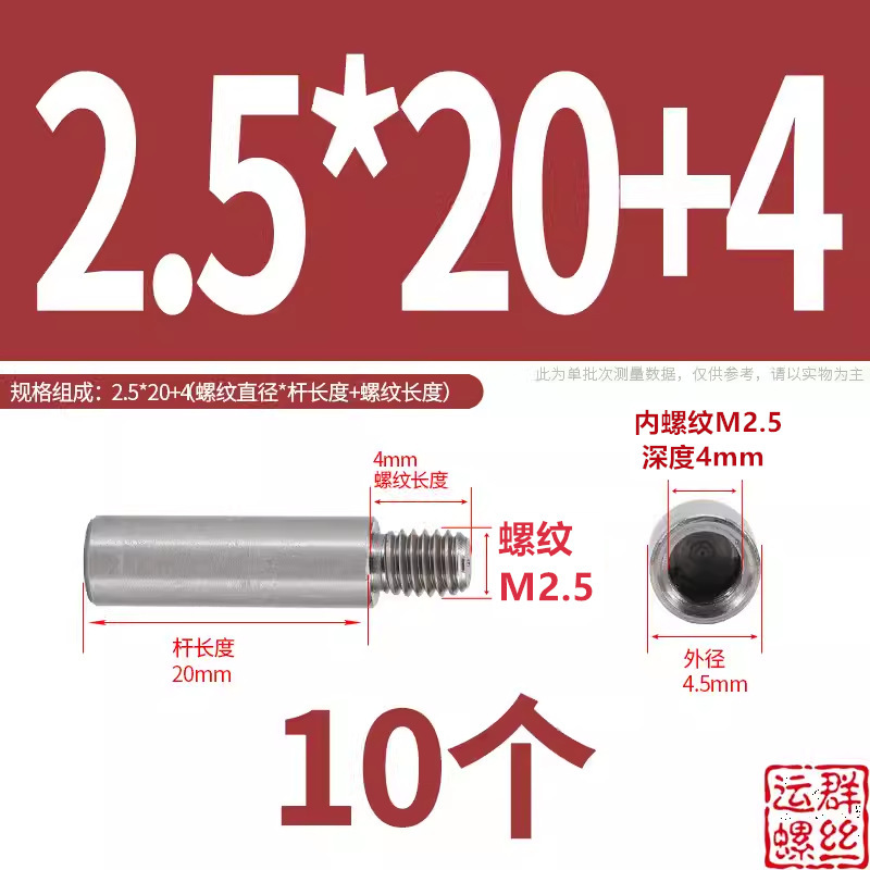 304 ステンレス鋼アダプターネジ丸ガイドコラム延長絶縁コラム内外ネジ M2M3M4M5M6M8M10|undefined
