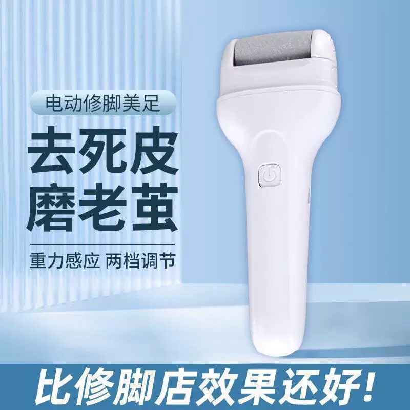 English Electric Foot Grinder, Home Foot Care Tool for Removing Dead Skin and Calluses, USB Foot Grinder, Pedicure Tool