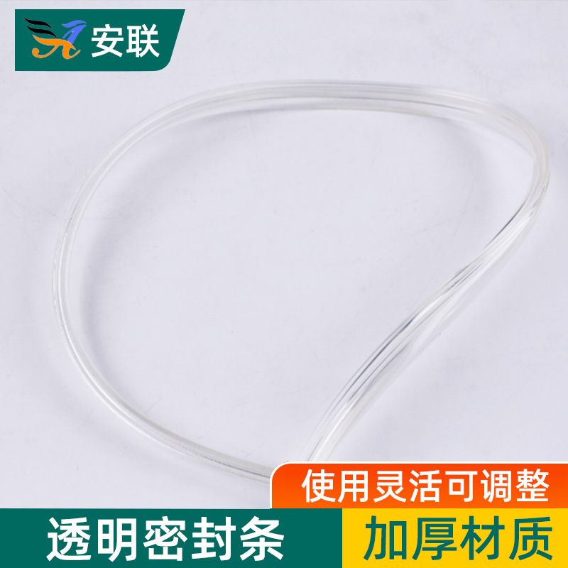 大工厂批发使用便捷可灵活调整透明聚氨酯橡胶条密封条