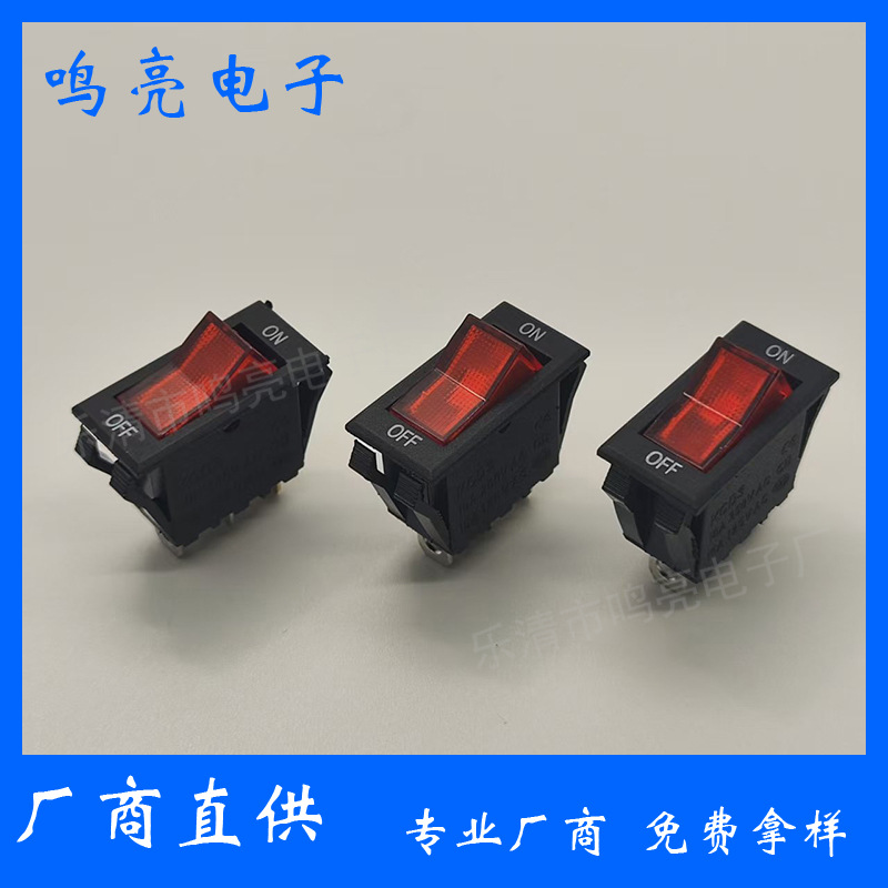 KCD3 双卡位三脚两档带灯 31*15MM 船型开关 翘板开关