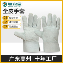 厂家工地劳保电焊手套短款加厚隔热耐磨耐高温全牛皮焊工园艺批发