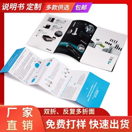 说明书;数码3C包装