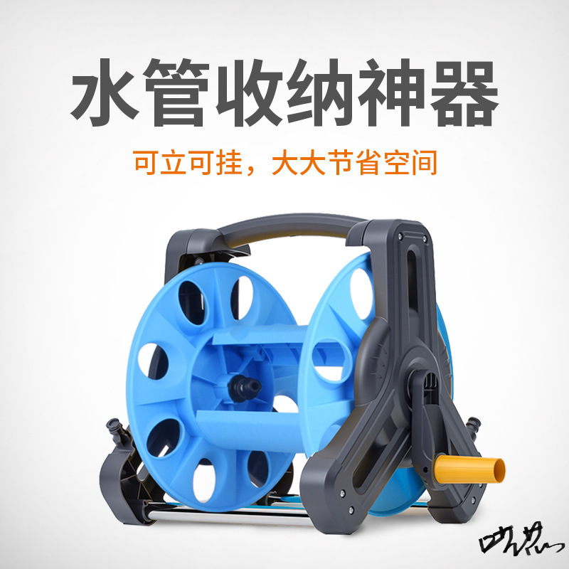 水管车收纳架水管车软管子收放收纳架子农用方便手摇工具支架配件