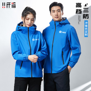 Workwear Men's Waterproof and Windproof Workwear Company Corporate Employee Team Building Car Company 4S Store Jacket Autumn and Winter