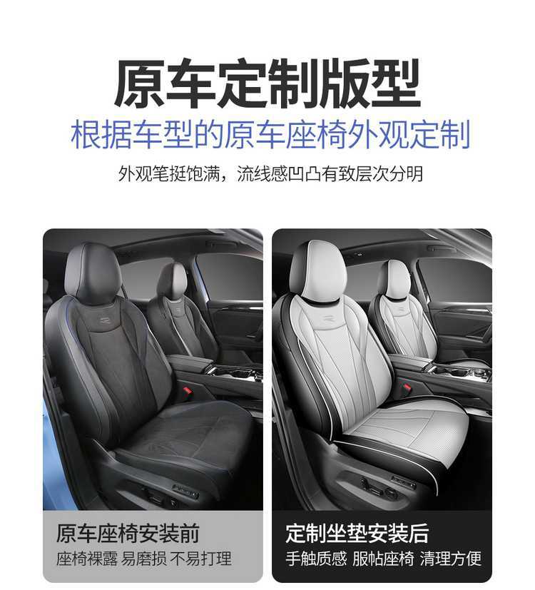 Volkswagen Tiguan L PRO custom-made car seat cushion, perforated breathable leather model, suitable for all seasons
