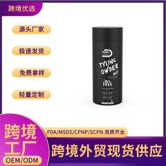 跨境爆品亚马逊L3 3级头发定型粉造型强力定型男士粉易于涂抹无油