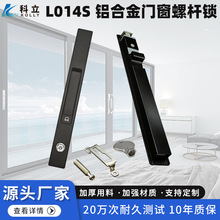L014S铝合金推拉门窗螺杆锁现货批发纱窗钩锁断桥铝门窗一字锁