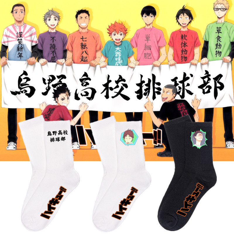 Volleyball Junior Socks Uno Department College Volleyball Department Animation Surrounding Cotton Socks Casual Socks Knitted Stockings Volleyball Junior Socks Uno Department College Volleyball Department Animation Surrounding Cotton Socks Casual Socks Knitted Stockings