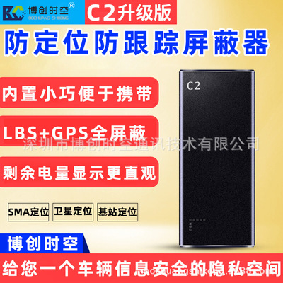 C2内置3路gps车辆行驶轨迹隐藏屏蔽器车辆行驶记录仪定位闭屏器|ms