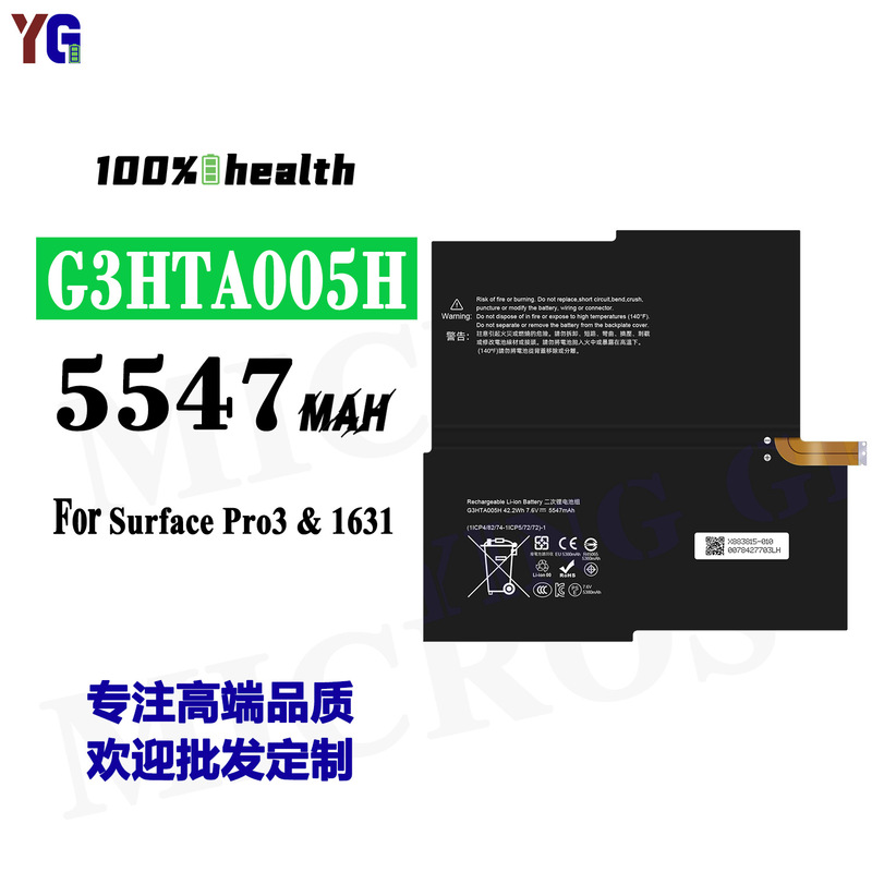 For Microsoft G3HTA005H New Durable Electric Board Surface Pro 3/1631 Laptop Battery