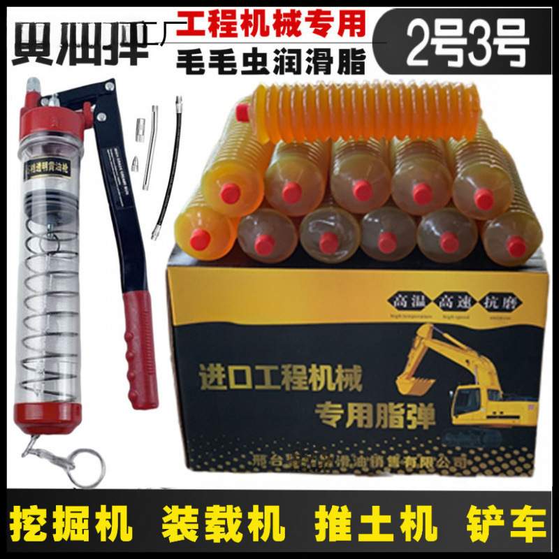 号夏季高温黄油润滑油润滑脂黄油弹毛毛虫挖掘机工程机械货车