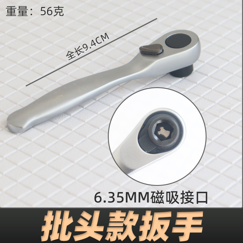 72齿迷你棘轮扳手狭窄小空间用批头螺丝刀1/4小飞套筒扳手正反转|undefined