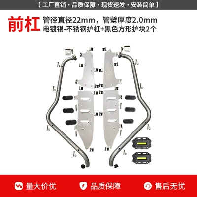 Footrest, Spotlight Bracket Modification, Motorcycle bumper - silver-stainless-steel-guardrail-black-guard-block-free-pedal-spotlight-bracket