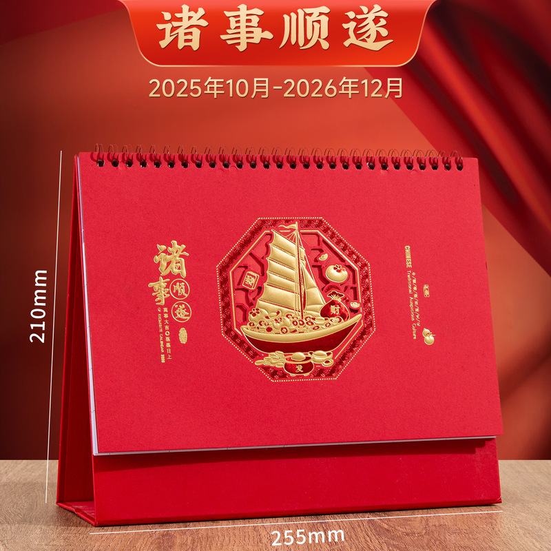 2026年国潮風カレンダー、馬年ビジネスオフィスデスク木製置物広告週間カレンダー卸売|undefined