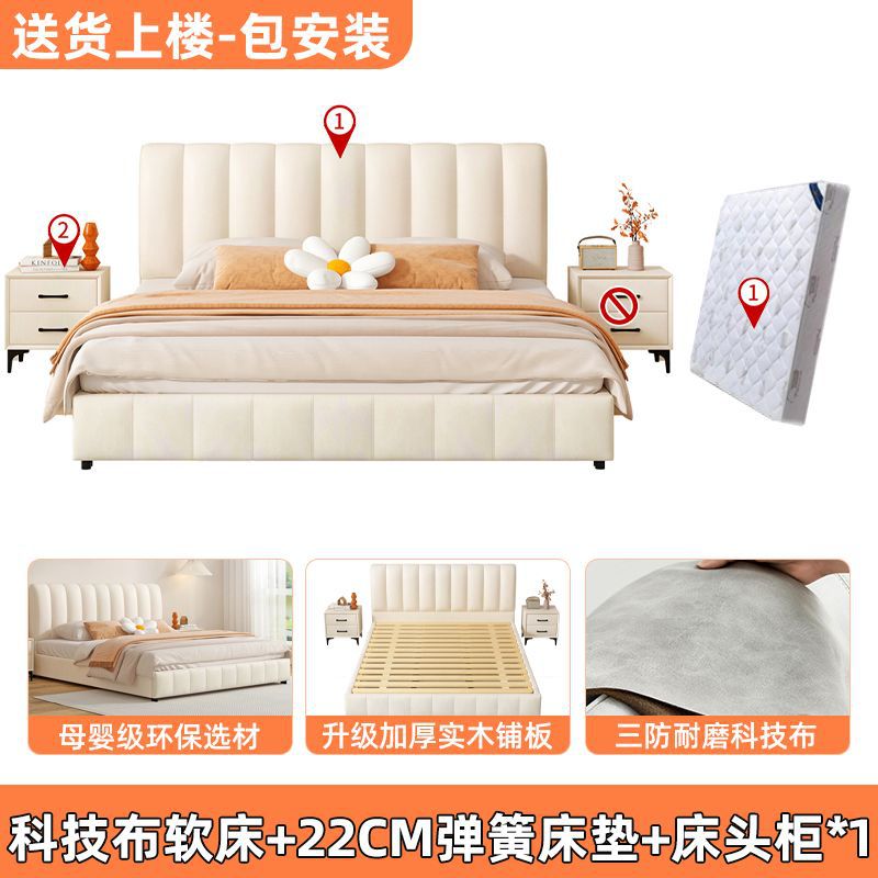 Cama de madera sólida simple para dos personas 1.8x2m cama principal casera nueva tecnología de casa pequeña tela de viento crema paquete suave