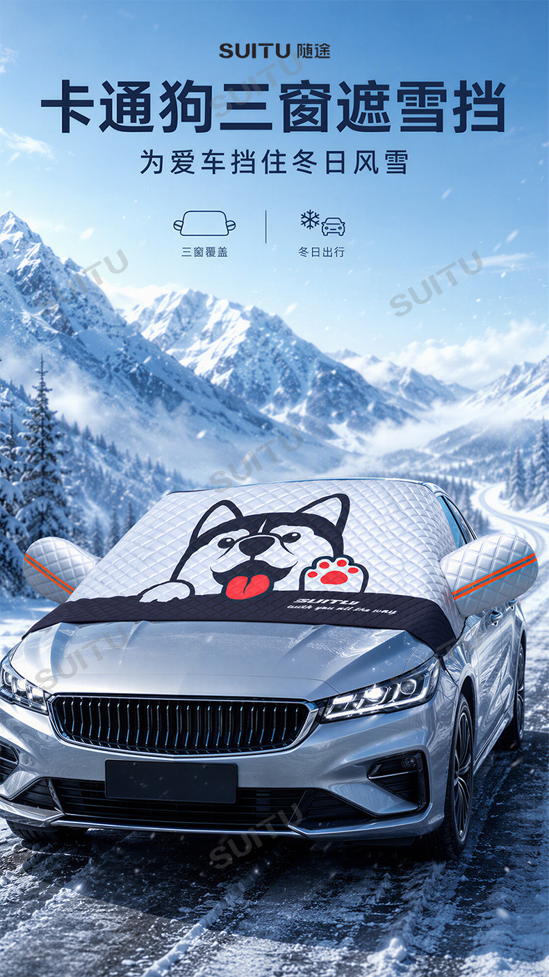 Cartoon car snow cover, front windshield frost and freeze protection, three-window thickened sunshade, heat insulation, and sun visor car cover