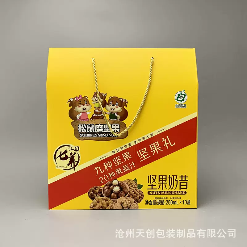 印刷手提坚果板栗礼盒包装箱新年年货土特产彩盒瓦楞熟食零食彩箱