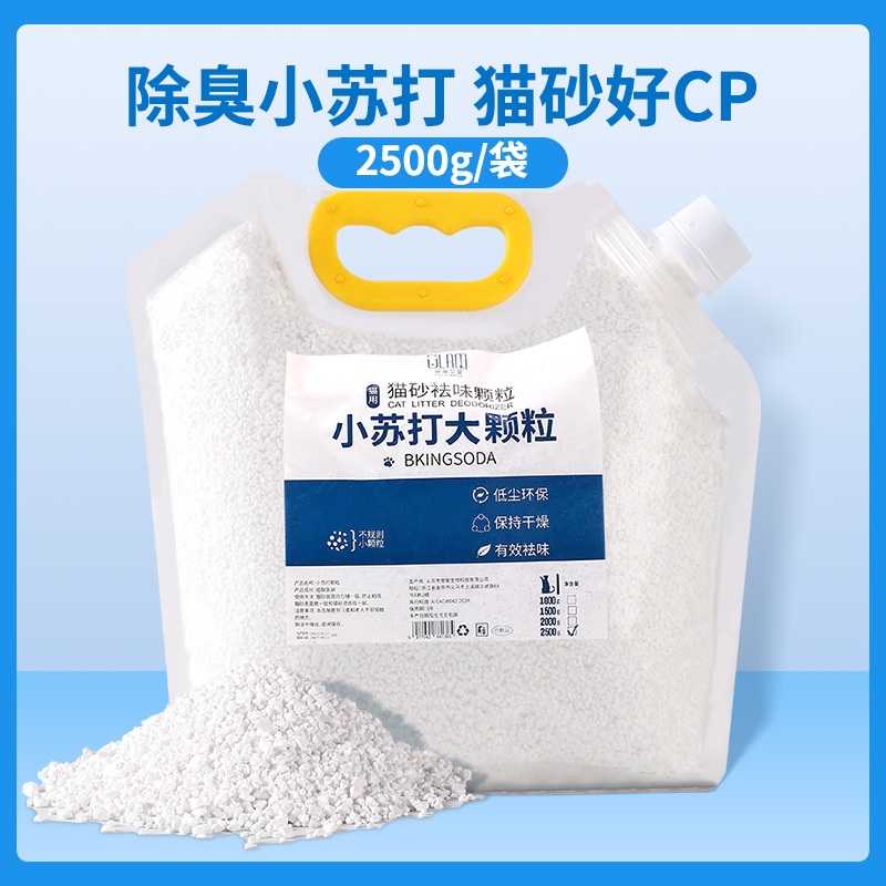 Gránulos de bicarbonato de soda Gránulos de desodorización de arena para gatos