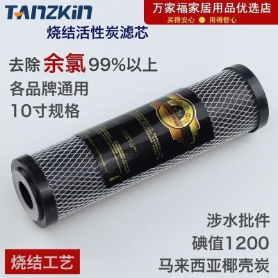 Elemento filtrante purificador de agua de carbón activado de cáscara de coco CTO de cristal de carbón, para eliminar el cloro residual, purificador de agua de 10 pulgadas, eliminación eficiente del cloro