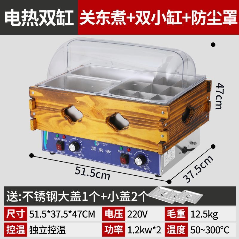 商用关东煮机电热麻辣烫锅小吃摆摊串串香设备九宫格关东煮机器|undefined