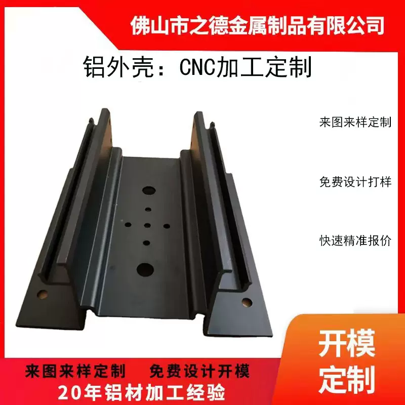 铝合金型材开模加工定制 型材挤压 铝合金CNC加工定制