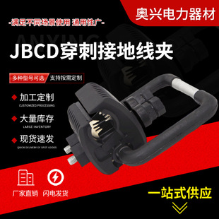 Grounding puncture wire clamp Copper aluminum wire T-type branching device puncture wire clamp Break-free wire shunt puncture wire clamp