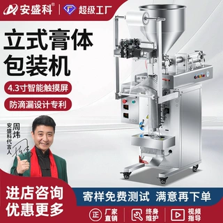 全自动液体膏体包装机番茄酱花生酱豆瓣酱甜辣酱蜂蜜定量灌装机