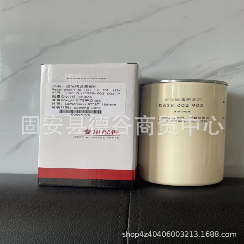 供应D638-002-903+A机油滤芯 滤清器 D638-002-903 工程机械滤芯