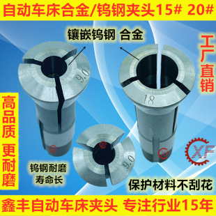 �Ԅ�܇�����σx��܇���A�^�Ͻ��u䓊A�^15# 20#