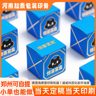 Blind box outer packaging printing custom blind box toy packaging box empty box manufacturers white cardboard flying machine box small batch
