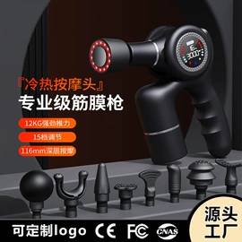 卷发/直发器;筋膜枪;电动剃须刀