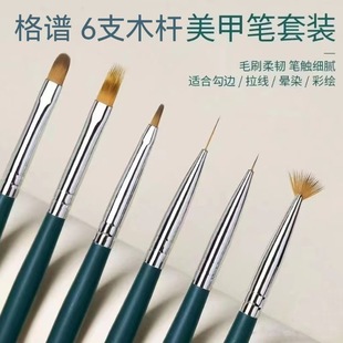Manufacturer of 6 Wooden Pole Japanese Style Manicure Brush Set Light Therapy Painted Pull Line Smudged Gradient Professional Tool Brush