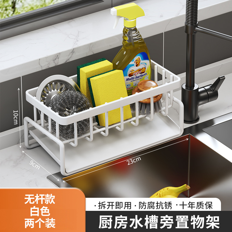 유백색 [두꺼운 방청 배수 바구니] 2개 팩