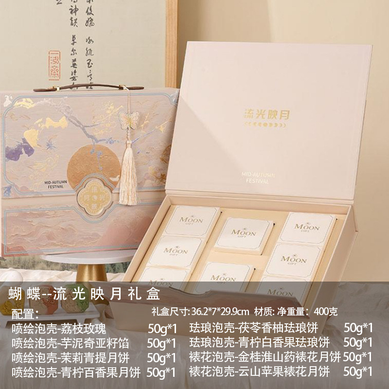 中秋月饼礼盒装精选月饼散装月饼礼盒高端包装源头工厂批发代发|undefined