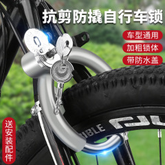 旧式の山地の自転車のロックは盗難防止の馬蹄をロックします。