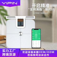 メーカー八電極知能体脂肪はかり家庭用専門測定脂肪はかり体重計カラースクリーン電子体脂肪はかり