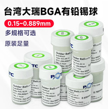 ԭ�b̨���������U�a��BGA�a��25�f��0.2 0.3 0.45 0.5 0.6 0.76mm