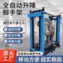电动移动遥控拆装升降机
