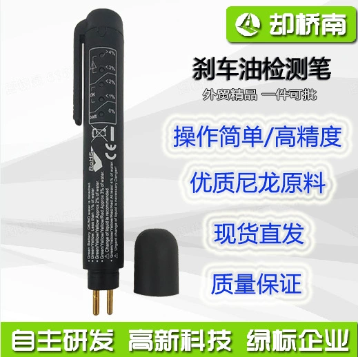 DOT3/4/5.1 ручка для проверки автомобиля/тестер тормозной жидкостиOBD2/ручка для проверки тормозной жидкости