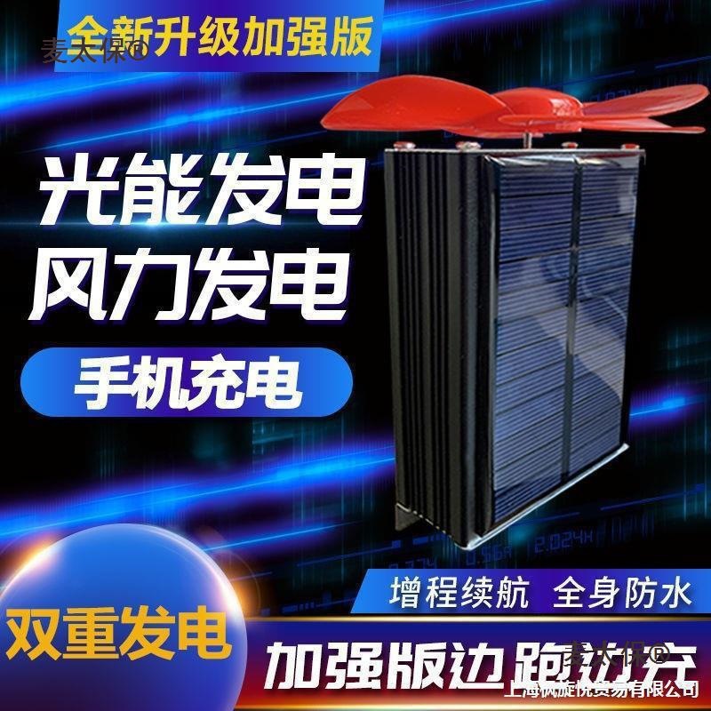 Manufacturer of Electric Vehicle Range Extenders, Solar and Wind Power Generators, Universal for Two-Wheeled and Three-Wheeled Vehicles